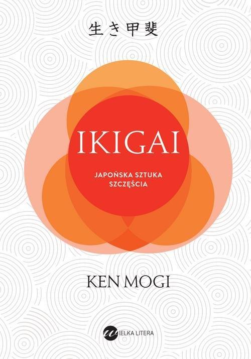 

Ikigai Ken Mogi