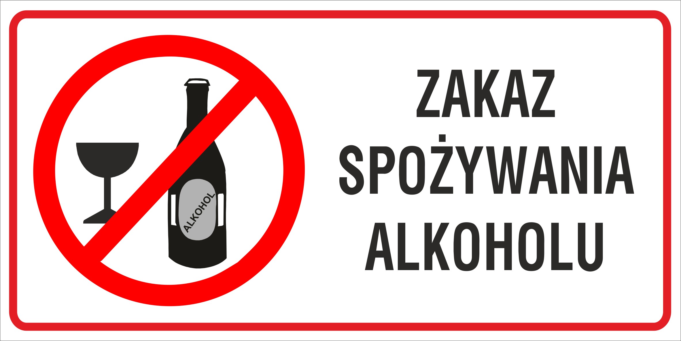 Наклейка INZ14 без употребления алкоголя 10x20 см