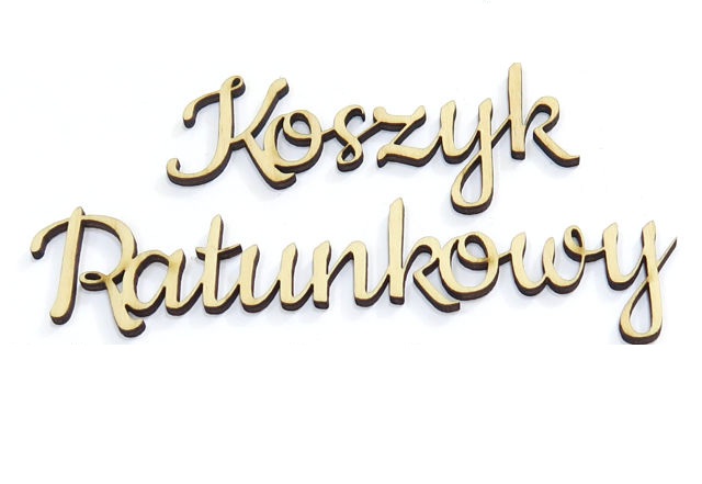 ДЕКУПАЖ НАДПИСЬ gr 3 мм ДЕКОР Корзина-Спасатель DE69