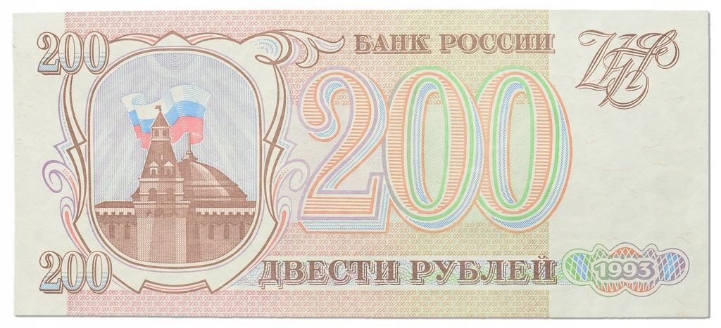 12.Rosja, 200 Rubli 1993, P.255, St.2