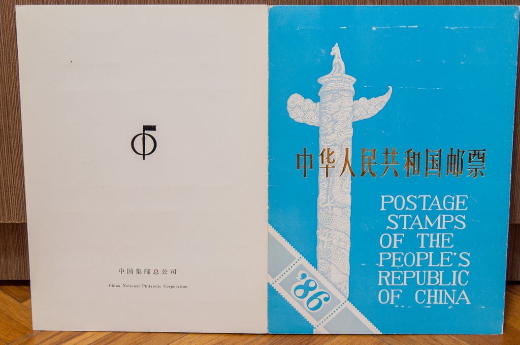 Album Chiny 1986, BCM, Gdańsk