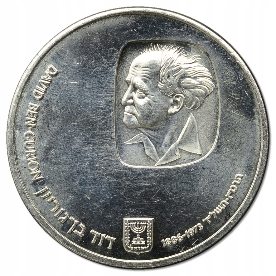 26.IZRAEL, 25 LIROT 1974 D.BEN - GURION