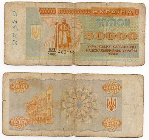 UKRAINA 1993 50000 KARBOWAŃCÓW