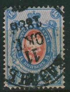 Rosja Carska 14 kop. - Orzeł carski 1888 r