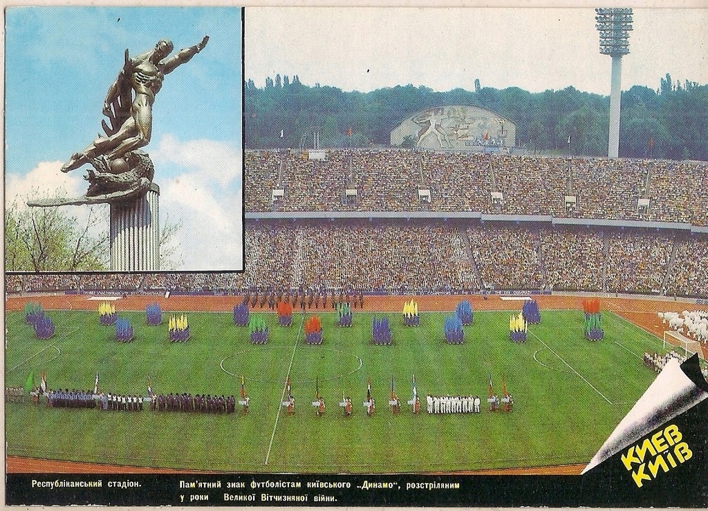 pocztówka KIJÓW Stadion Dynamo UKRAINA