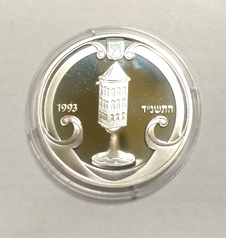 Купить Израиль 2 шекеля 1993 года иудаика.: отзывы, фото, характеристики в интерне-магазине Aredi.ru