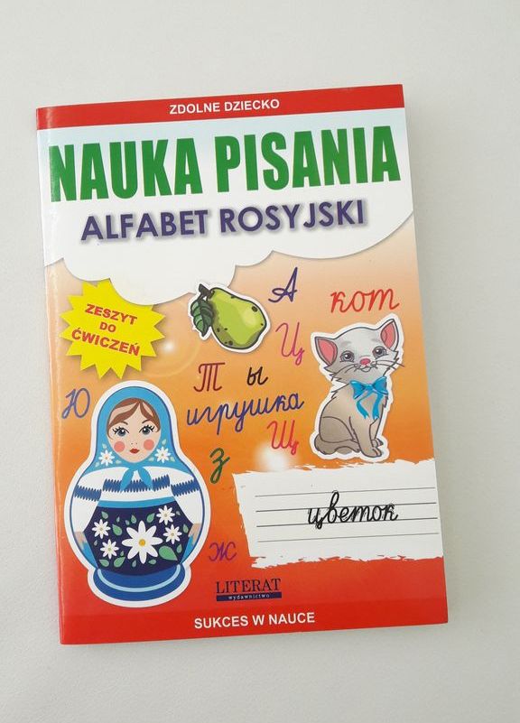 Nauka Pisania Alfabet Rosyjski Pdf Nauka pisania alfabet ROSYJSKI Literat zeszyt - 7286791285 - oficjalne
