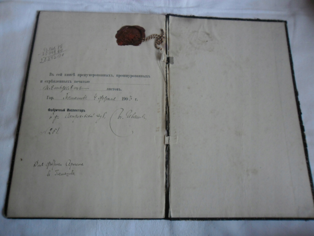 TOMASZÓW MEDYCZNA KSIĘGA PRZYJĘĆ PACJENTÓW 1903r.!