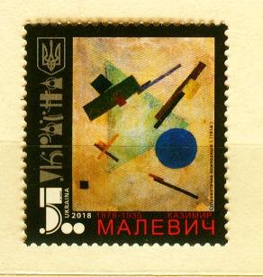 UKRAINA** Kazimierz Malewicz, malarz Mi 1685