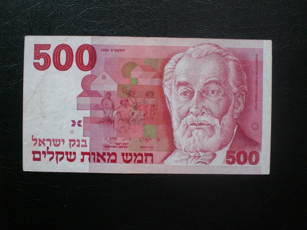 IZRAEL - 500 SHEQALIM, 1982
