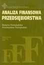 Финансовый анализ компании, книга Помыкальской Помыкальской