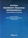 Система правовой защиты конкуренции