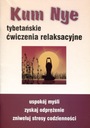 Кум Нье Тибетские упражнения на расслабление