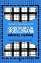 Конструирование и моделирование тяжелой одежды, учебник.