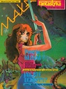 Малая фантазия № 2/1988 Гамильтон.