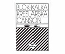 Калька Canson 110 г. НАБОР 100 ЛИСТОВ. А4