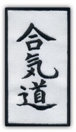 Vyšívaná nášivka AIKIDO - japonské bojové umenie