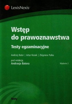 Введение в экзаменационные тесты по юриспруденции