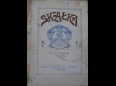 СКАЛЬКА - КРАКОВ-ПУТЕВОДИТЕЛЬ - изд. 1920 г.