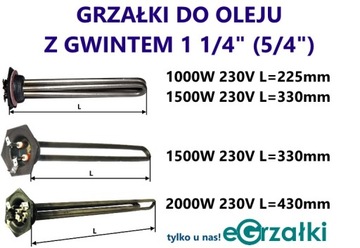 Внутренний нагреватель для радиатора KGO/KGW 1,5 кВт 230 В