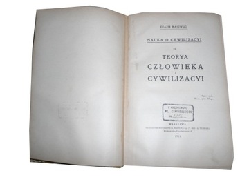 Наука о цивилизации. Теория человека и цивилизации.