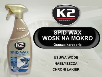 K2 SPID WAX ВЛАЖНЫЙ ВОСК БЛЕСК ТЕЛА 291