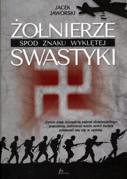 Солдаты под знаком проклятой свастики Яцека Яворского