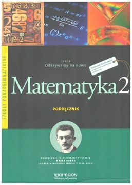 Учебник «Rediscovering Mathematics 2 Базовый объем» Анна Ячак,