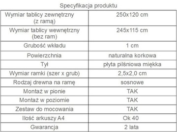 Пробковая доска 250х120 см, 120х250, отличное качество!