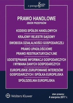 Prawo handlowe. Zbiór przepisów 2017