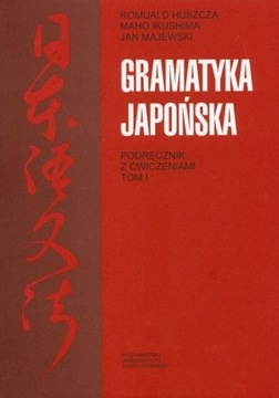 Gramatyka japońska podręcznik z ćwiczeniami T.1 Majewski, Ikushima, Huszcza