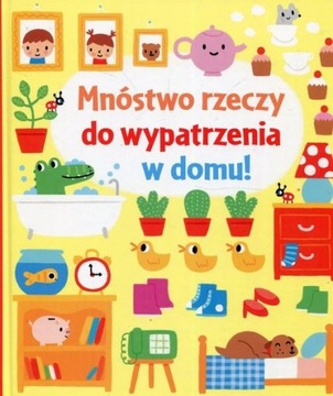 В доме много вещей, на которые стоит обратить внимание! Фиона Уотт.