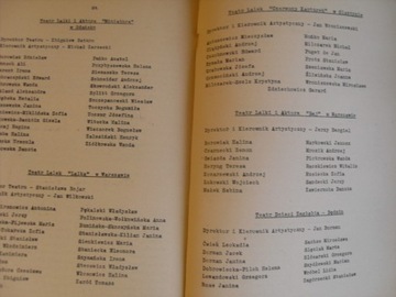 5 x ИНФОРМАЦИОННЫЙ БЮЛЛЕТЕНЬ СПАТиФ 1966 -1969 ТЕАТР