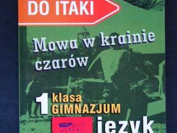 К ИТАКЕ 1 РЕЧЬ В СТРАНЕ ЧУДЕС УПРАЖНЕНИЯ НОВЫЕ