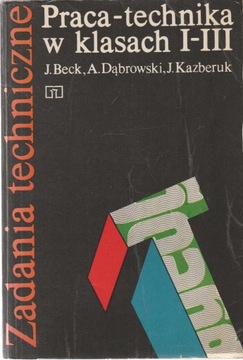 ТЕХНИЧЕСКИЕ ЗАДАЧИ работа-техника в I-III классах