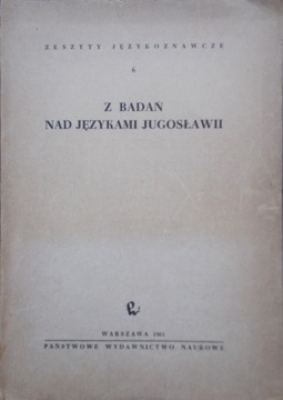 Z badań nad językami Jugosławii Zeszyt 6 PWN