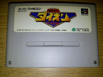 KIDO SOKO DION SNES NTSC