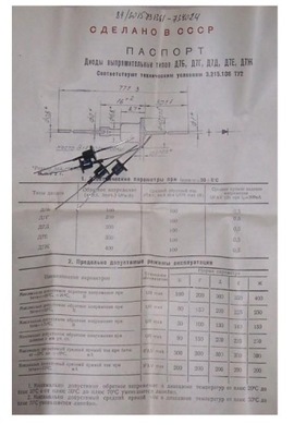 Rosyjska dioda ___ D7Ż ____ ____ 100sztuk