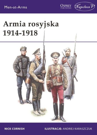 Русская армия 1914-1918 гг.