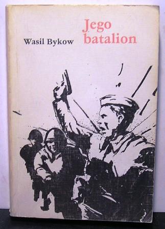 БЫКОВ, Василий - Его батальон [ТППР 1985]