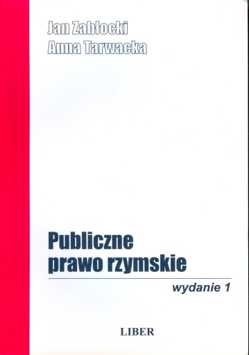 Публичное римское право, Заблоцкий, Тарвацкая НОВА