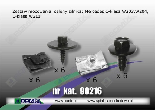 Mercedes W211 W 211 КРЫШКА ДВИГАТЕЛЯ КОМПЛЕКТ ДВИГАТЕЛЯ