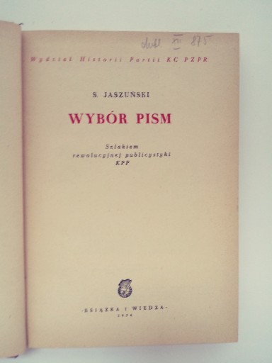 Избранное из произведений С. Яшуньского.