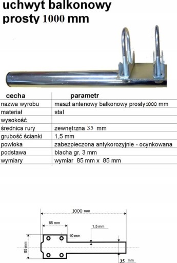 МАЧТОВЫЙ АНТЕННЫЙ КРОНШТЕЙН, АНТЕННЫ, БАЛКОН ПРЯМОЙ 1 м