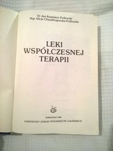 Лекарства современной терапии - Подлевский