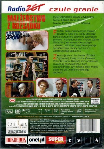 Брак по расчету Станислав Барея [DVD]