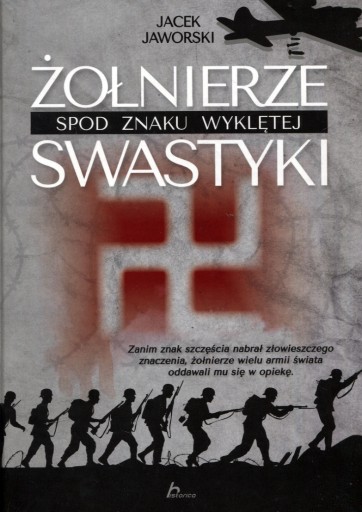 Солдаты под знаком проклятой свастики Яцека Яворского